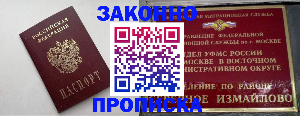 временная регистрация гарантия в Карабаново