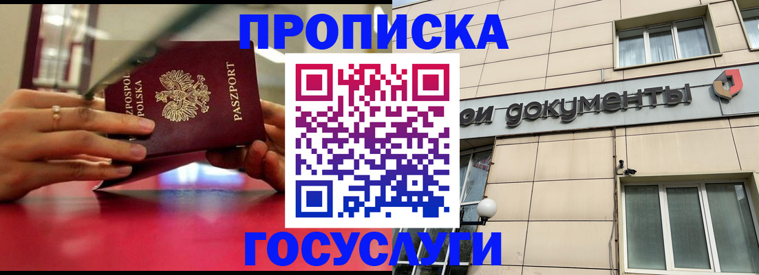временная регистрация недорого в Карабаново