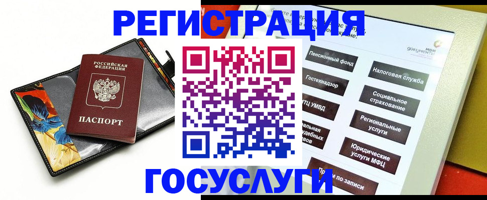 прописка гарантия в Карабаново