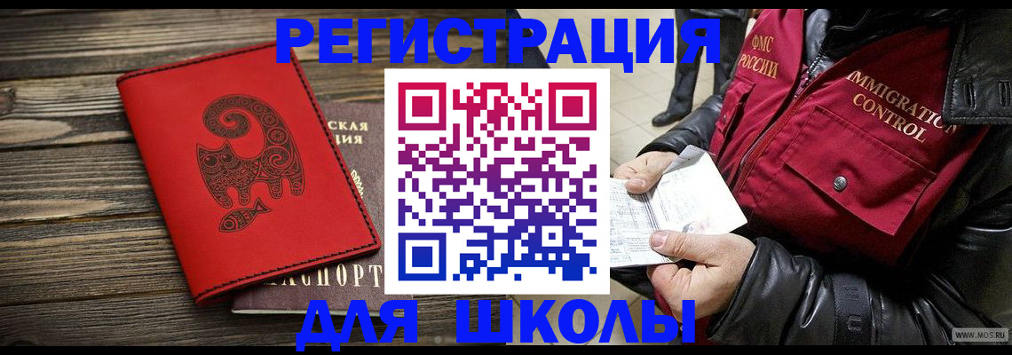 временная регистрация законно в Карабаново