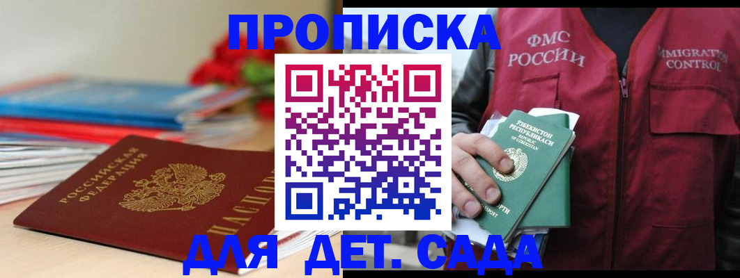 прописка для военкомата в Карабаново