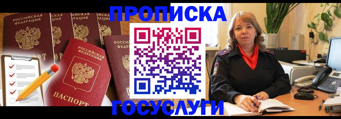прописка поиск в Карабаново