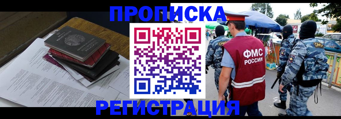 прописка регистрация в Карабаново