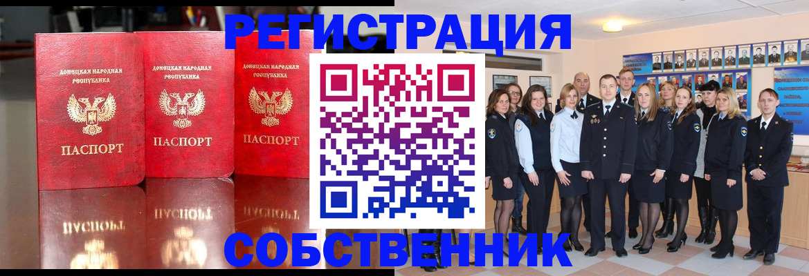 временная прописка в Карабаново