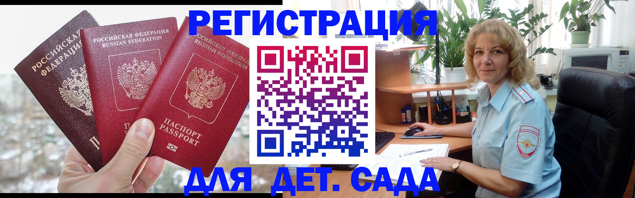 прописка 2025 в Карабаново