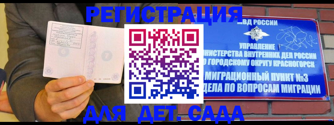 прописка для работы в Карабаново