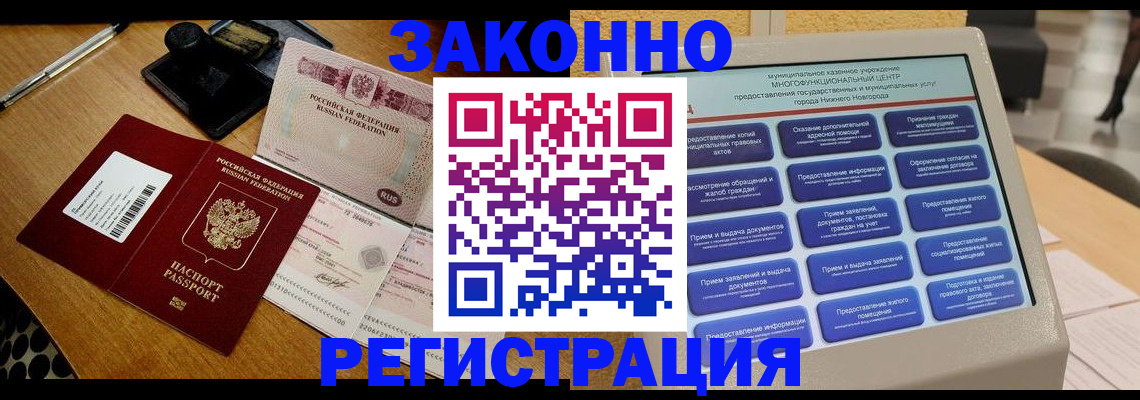 прописка для военкомата в Карабаново